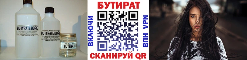 БУТИРАТ BDO 33%  Николаевск 