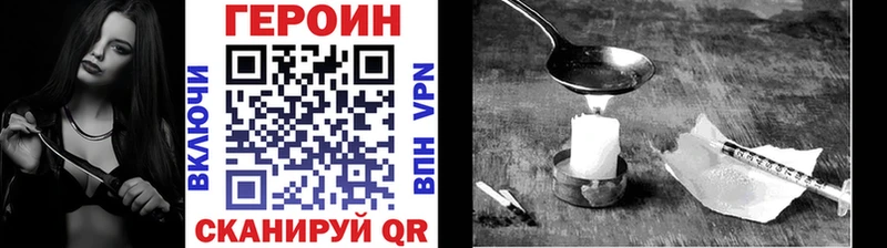 наркотики  Николаевск  ГЕРОИН Heroin 
