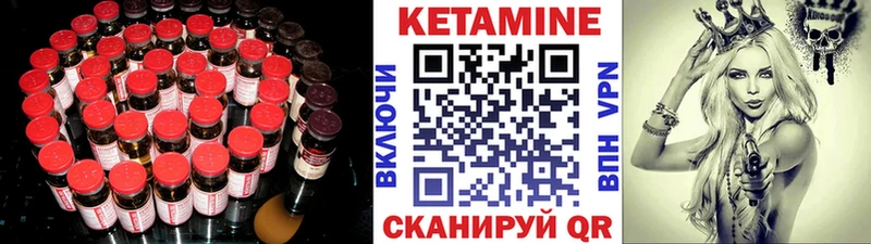 купить наркоту  Николаевск  площадка Telegram  Кетамин VHQ 