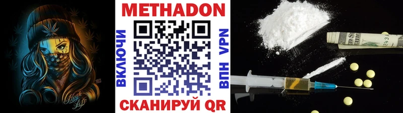 купить   Николаевск  МЕТАДОН белоснежный 